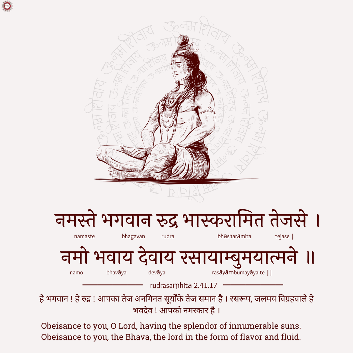 mahashivaratri-mahadev-sanskrit-shlok-with-meaning-sanskritagain