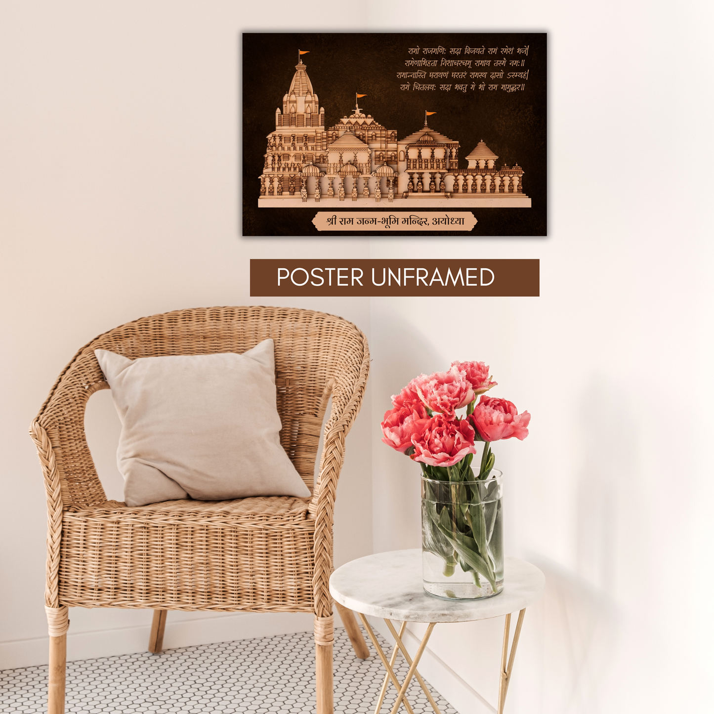 Ayodhya Ram Mandir Poster - Unframed