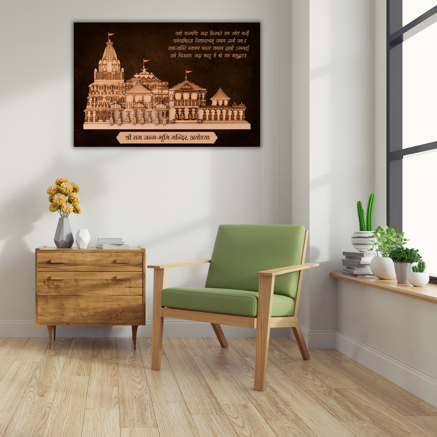 Ayodhya Ram Mandir Poster - Unframed