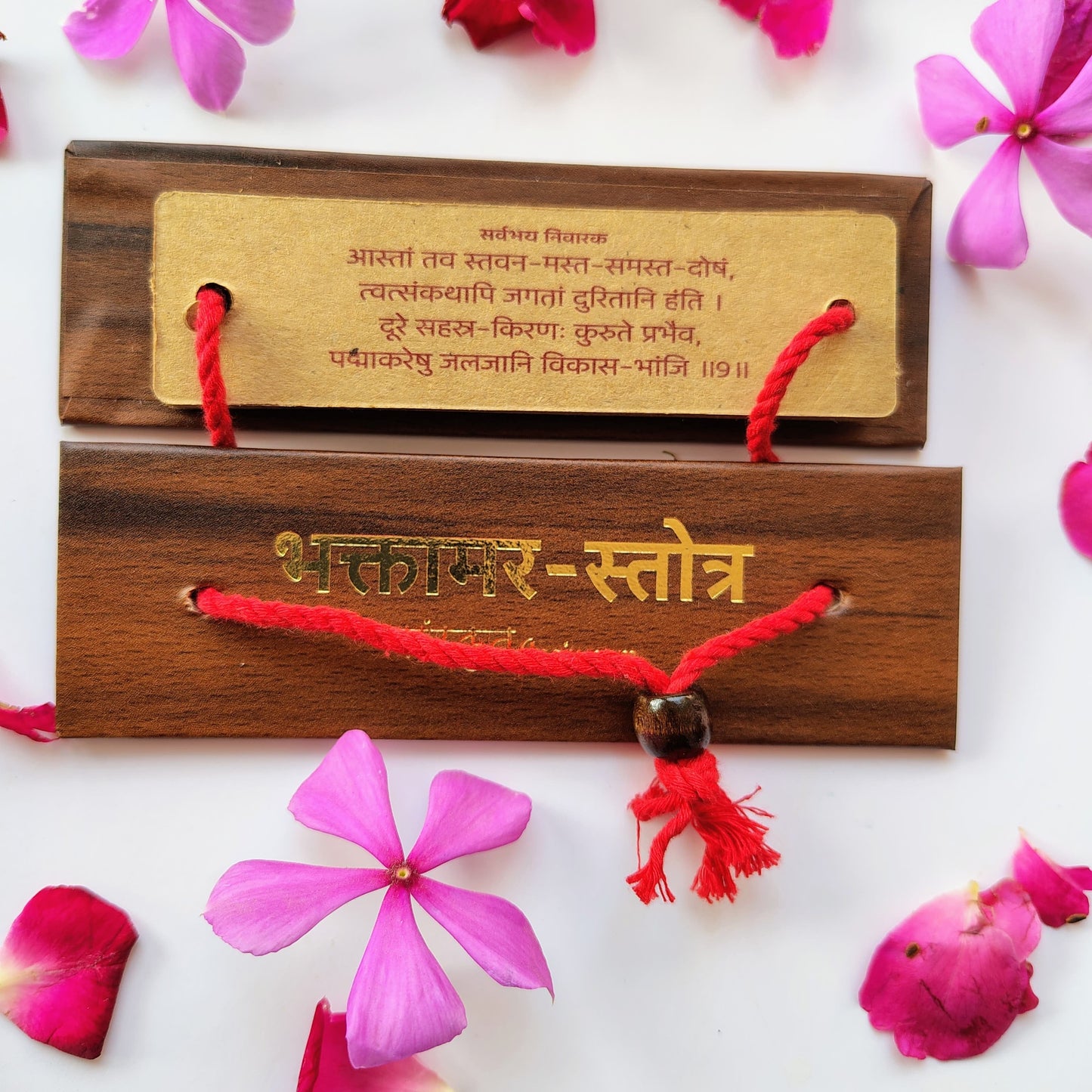 Bhaktamar Stotra 48 Yantra - Pandulipi Format Sanskrit Again
