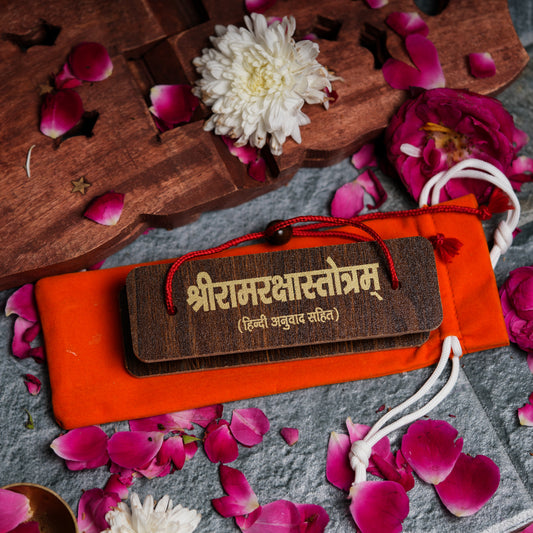 Ram Raksha Stotra - Pandulipi Style