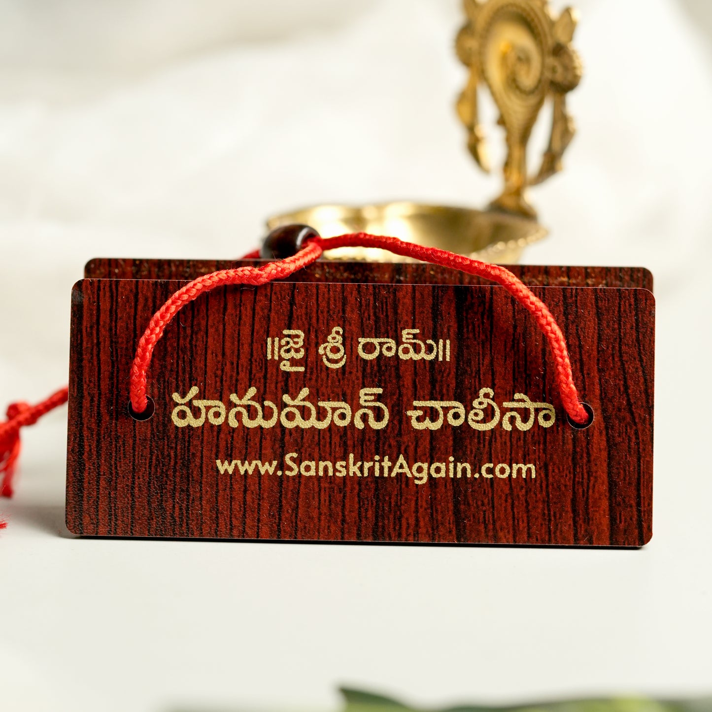 (Telugu) Hanuman Chalisa – Manuscript Format | హనుమాన్ చాలీసా