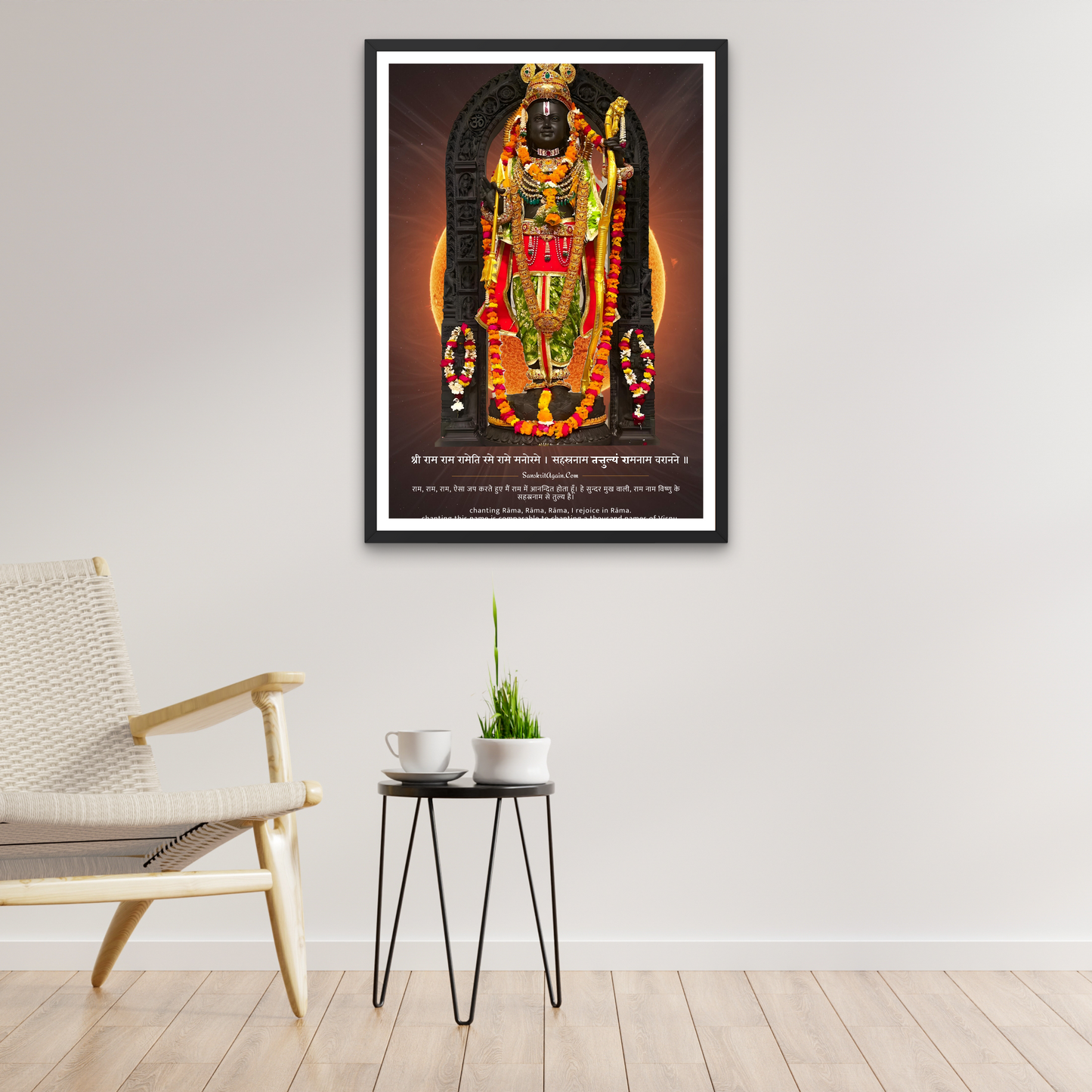 Shri Ram Lalla Prana Pratishtha Wall Frame