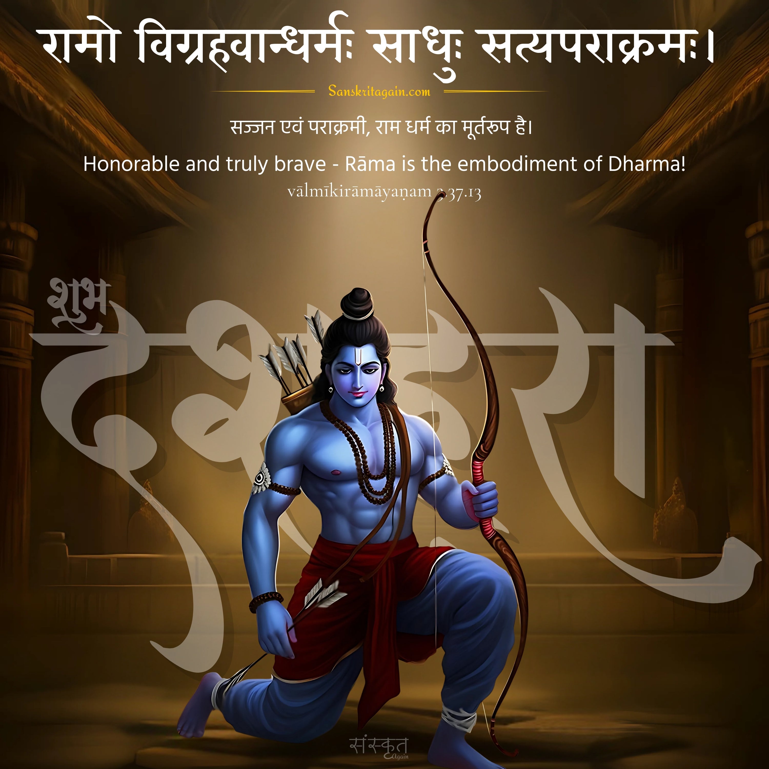 Dussehra : Vijaya Dashami, Legends, Significance, and Sanskrit Shloka ...