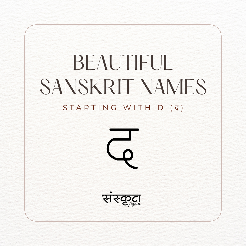 30+ Beautiful Sanskrit names starting with D (द)