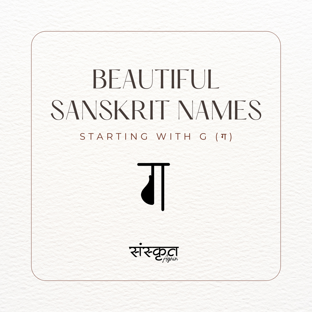 Beautiful Sanskrit names starting with G (ग)