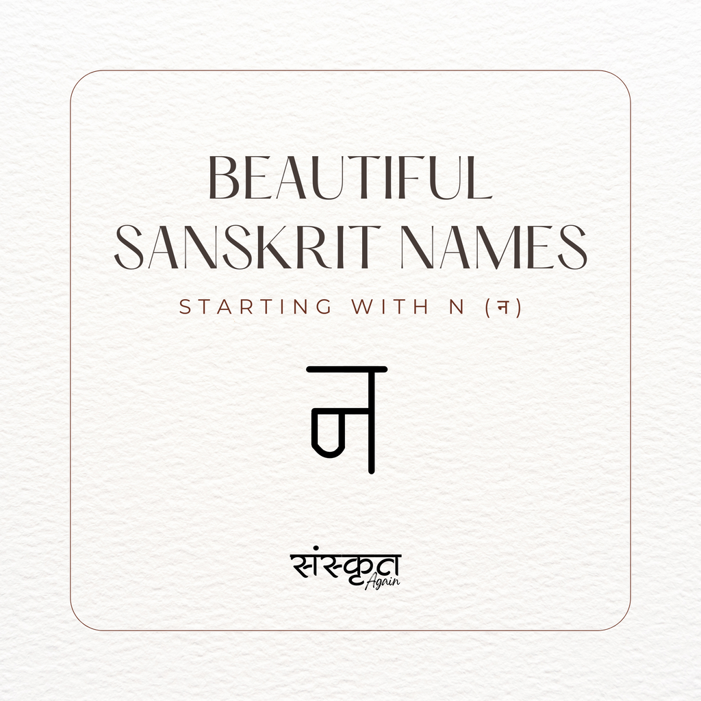 40+ Beautiful Sanskrit names starting with N (न)
