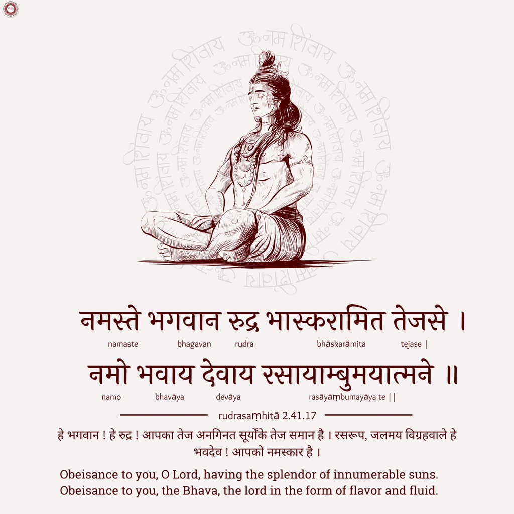 MahaShivaratri: Mahadev Sanskrit shlok with meaning