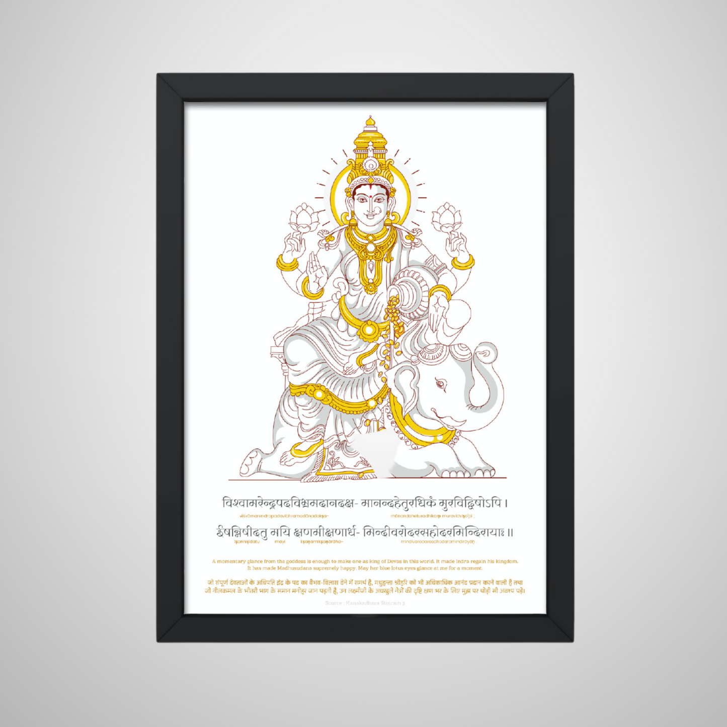 Maa Laxmi Mantra Sanskrit Shloka Wall Frame