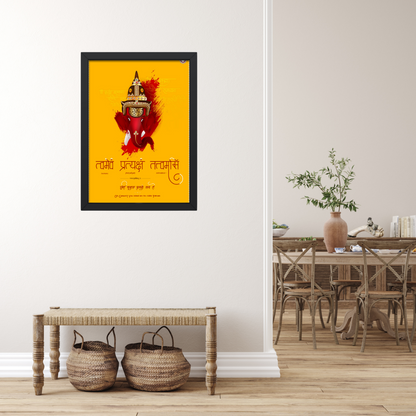 Lord Ganesh Mantra Sanskrit Shloka Wall Frame