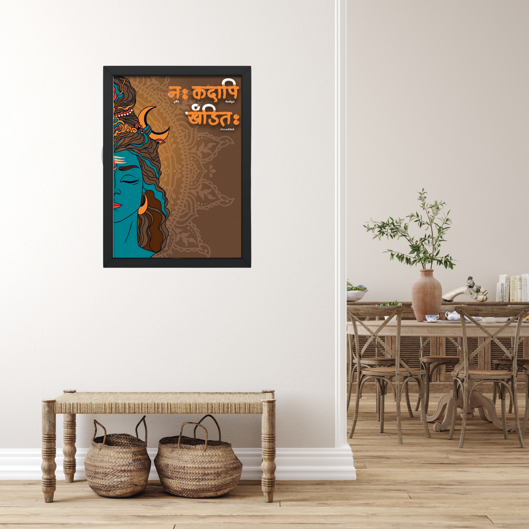 Mahadev Sanskrit Acrylic Wall Frame