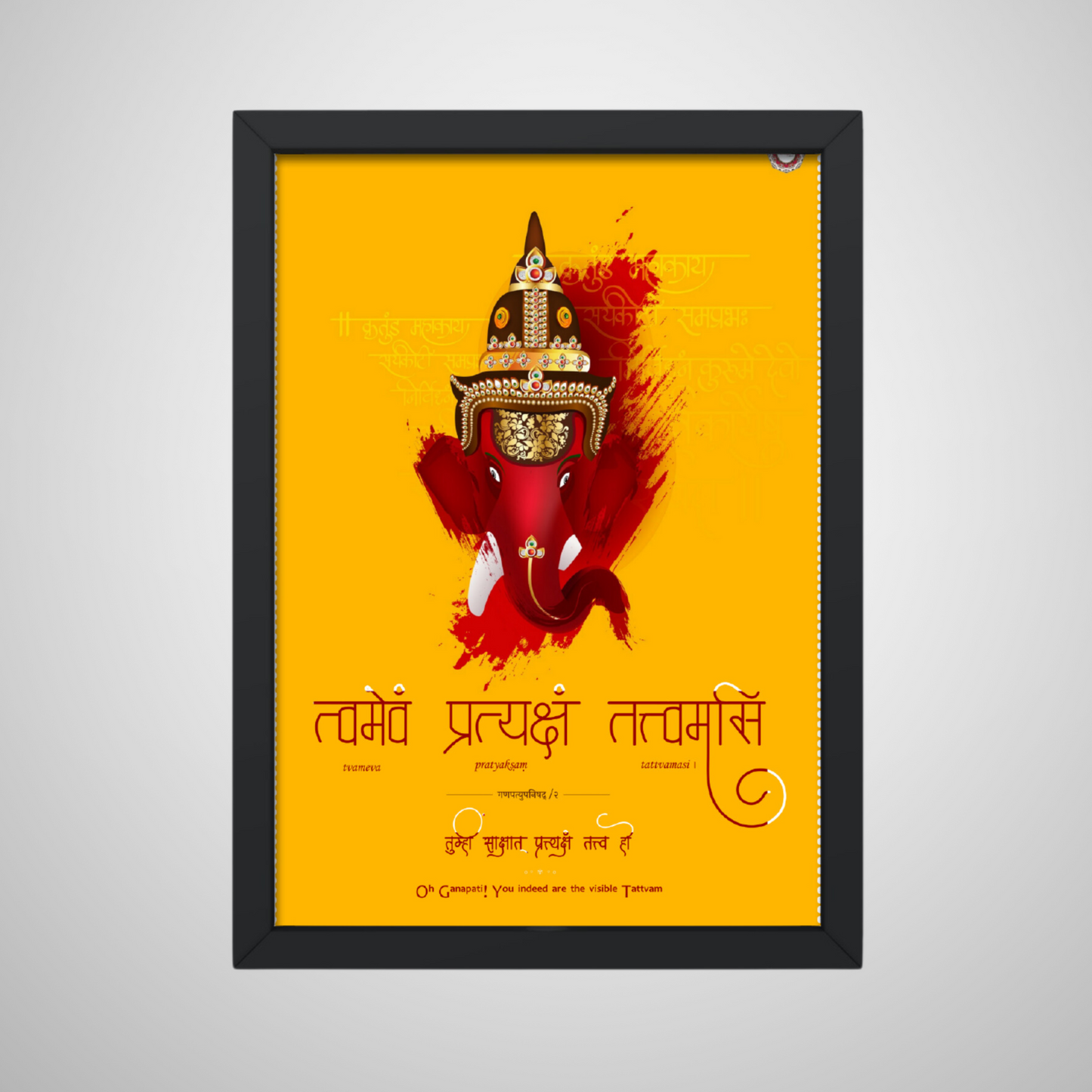 Lord Ganesh Mantra Sanskrit Shloka Wall Frame