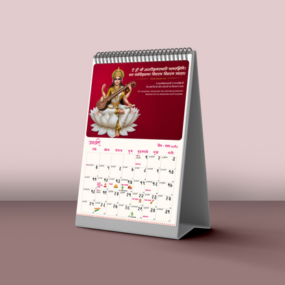 2026 Hindu desk calendar featuring Sanskrit script, Vikram Samvat tithis, and traditional artwork