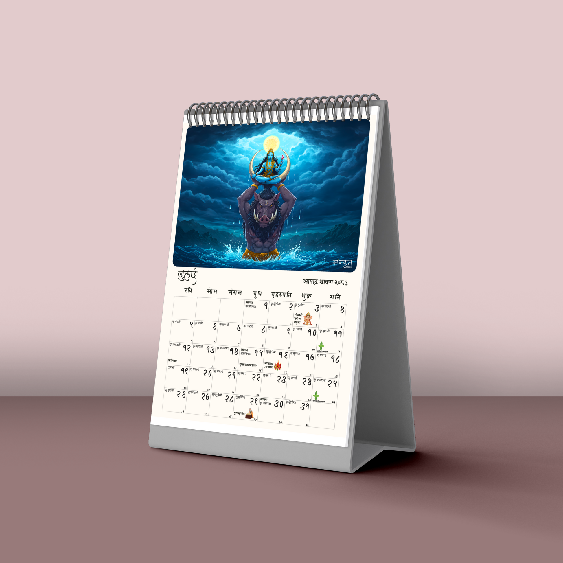 2026 Hindu desk calendar featuring Sanskrit script and monthly spiritual designs