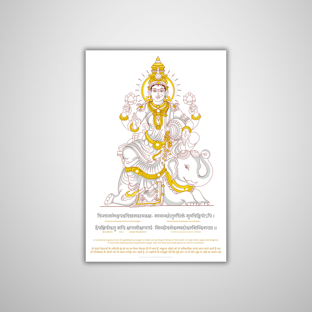 Maa Laxmi Sanskrit Wall Poster