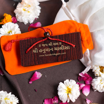 Hanuman Chalisa Gujarati Manuscript Format