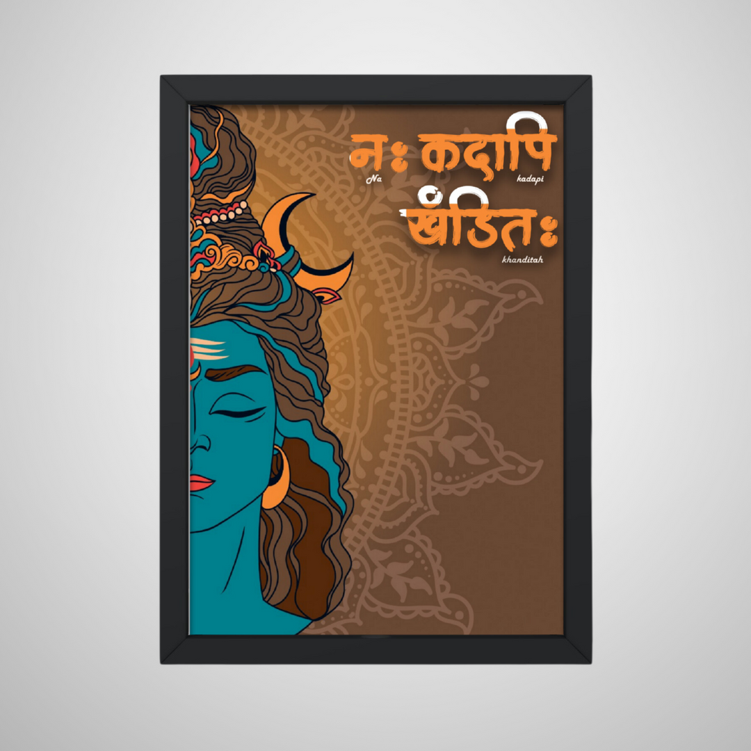 Mahadev Sanskrit Acrylic Wall Frame