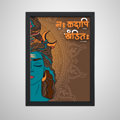 Mahadev Sanskrit Wall Frame