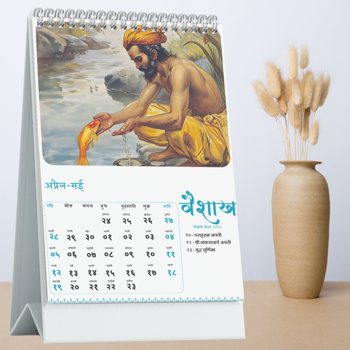 Hindu Desk Calendar (Vikram Samvat 2081) 2024-25