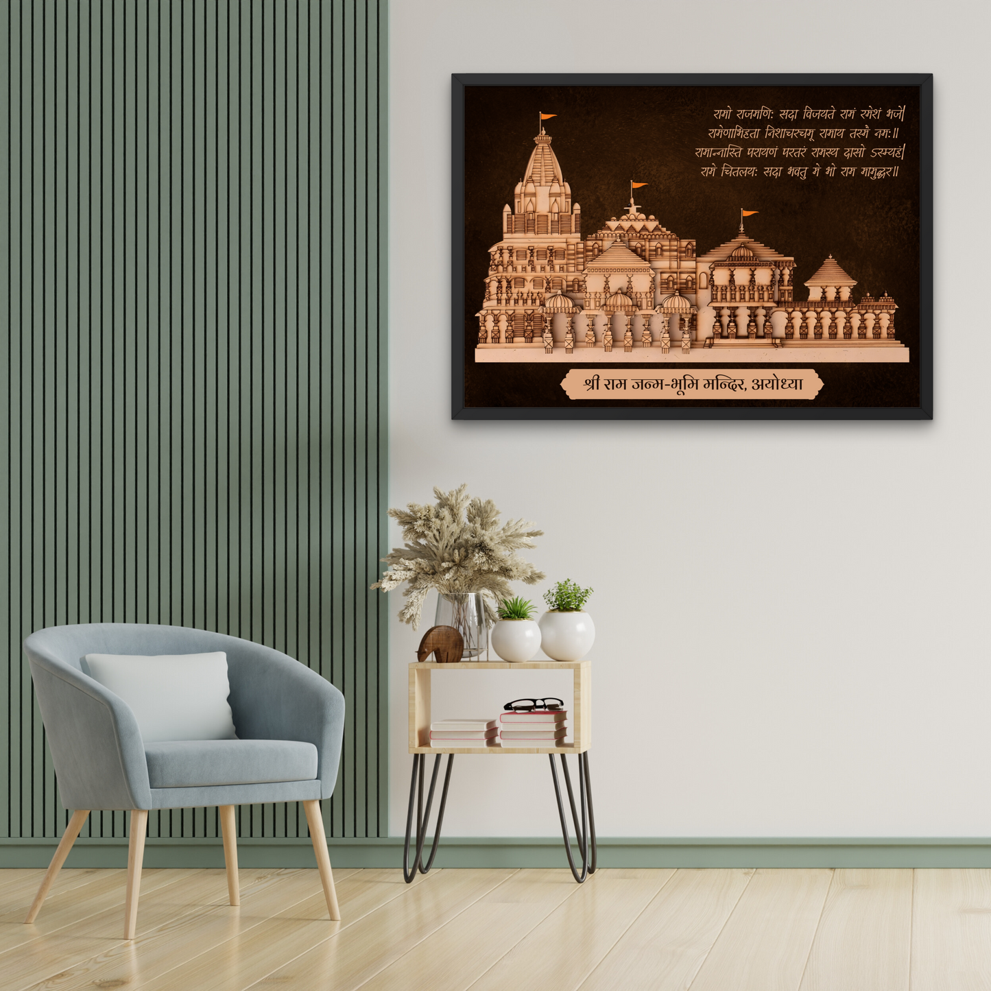 Ayodhya Ram Mandir Photo Frame - Inauguration Edition