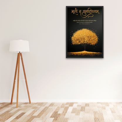 Don't Be Lazy in Creating Wealth – Taittiriya Upanishad, Sanskrit Wall Art