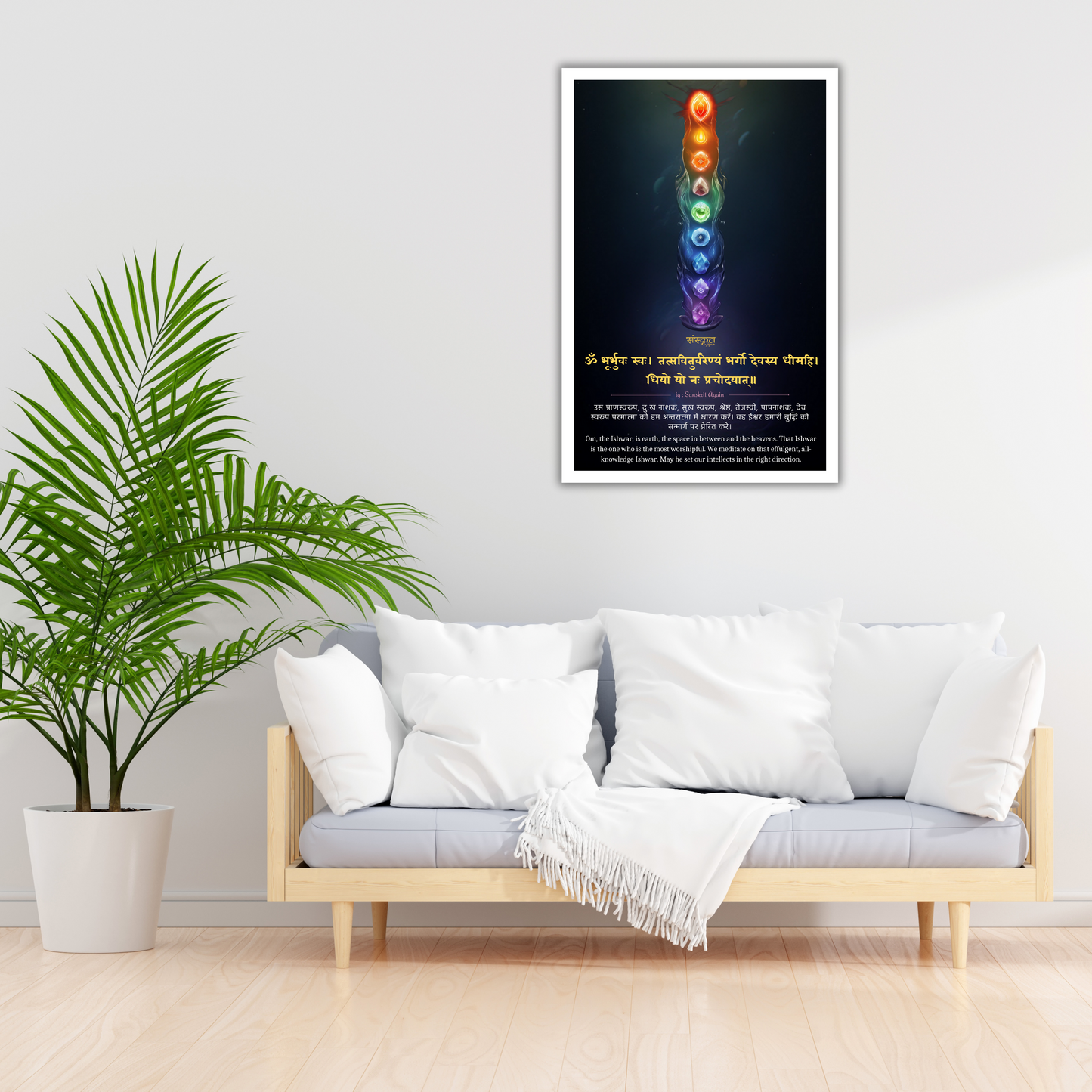 Gayatri Mantra Poster