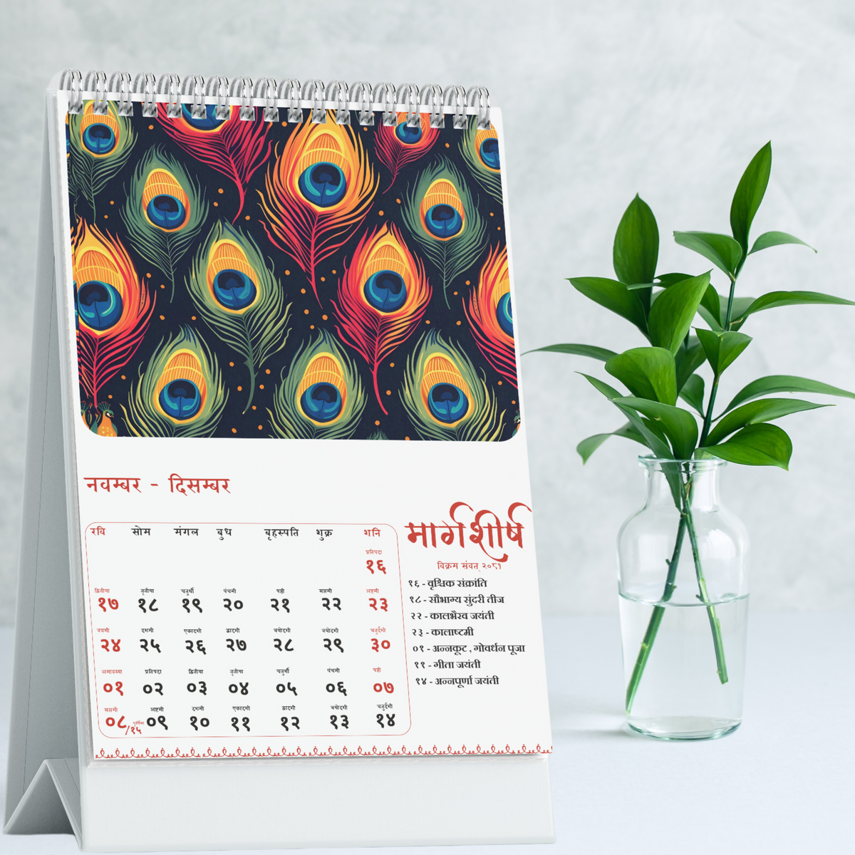 Hindu Desk Calendar Vikram Samvat 2081 2024 25 Sanskritagain hindu-desk-calendar-vikram-samvat-2081-2024-25-sanskritagain