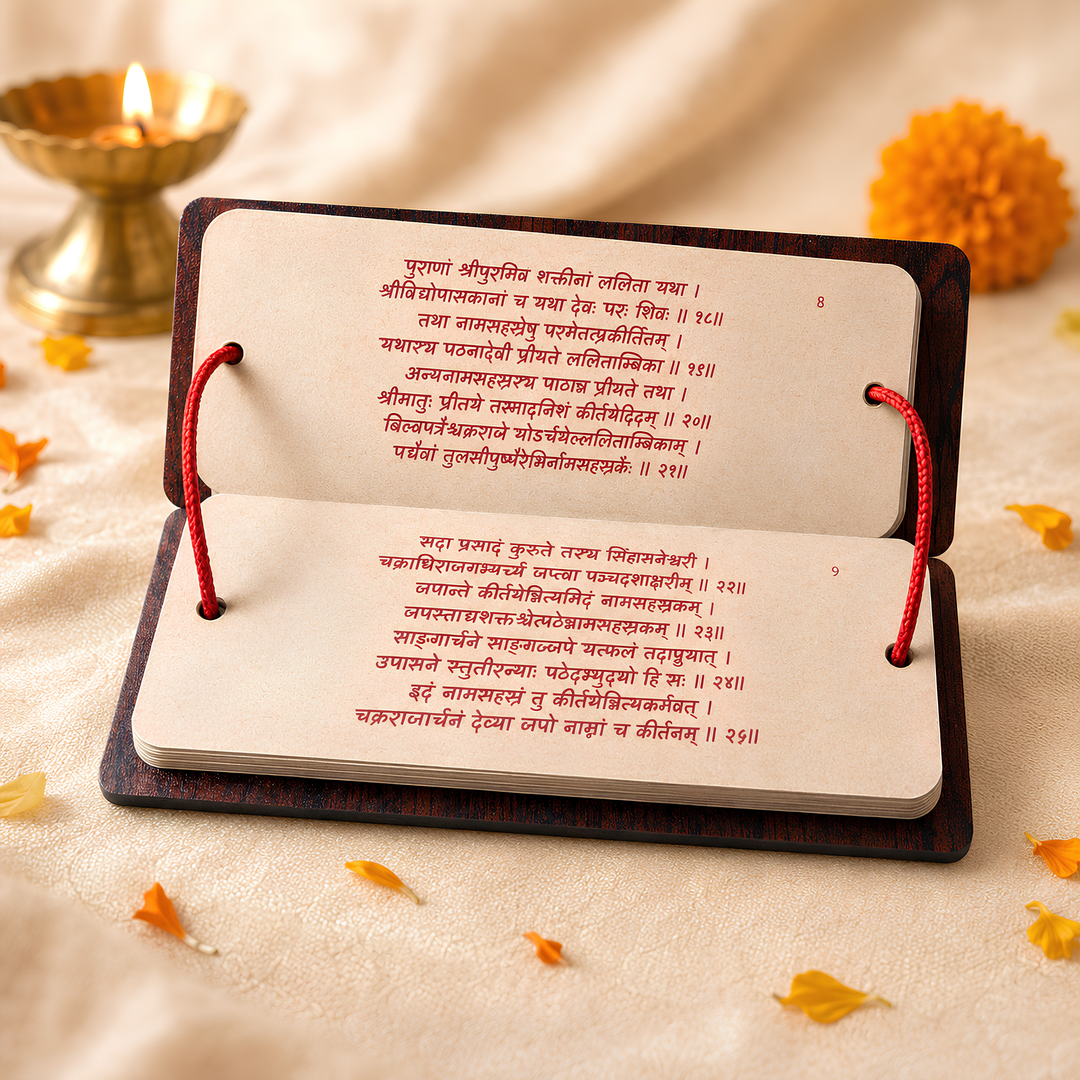 Sri Lalitha Sahasranama manuscript Format