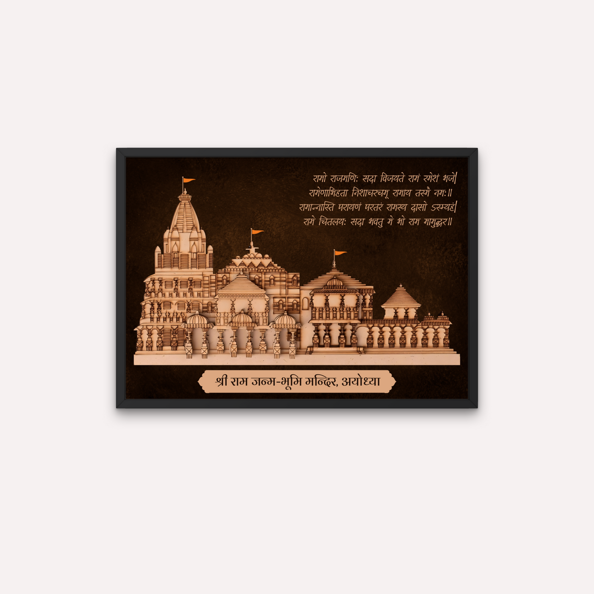 Ayodhya Ram Mandir Photo Frame - Inauguration Edition