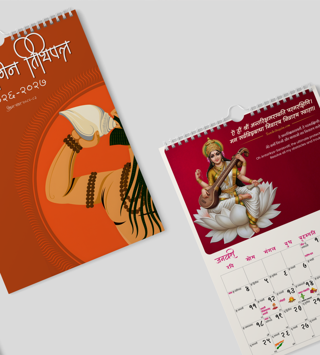 🆕 2026 Hindu Wall Calendar – Sanskrit Quotes & Art | [ Vikram Samvat ]