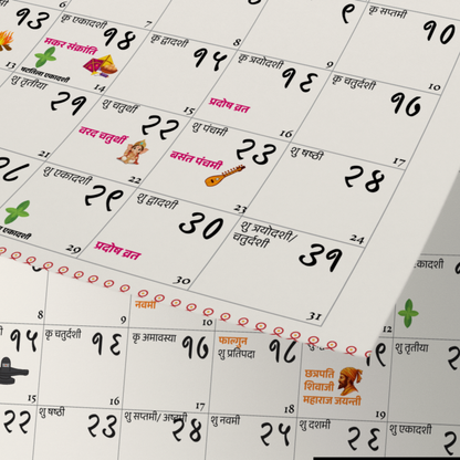 🆕  SanskritAgain® 2026 Hindu Desk Calendar (Vikram Samvat Edition)