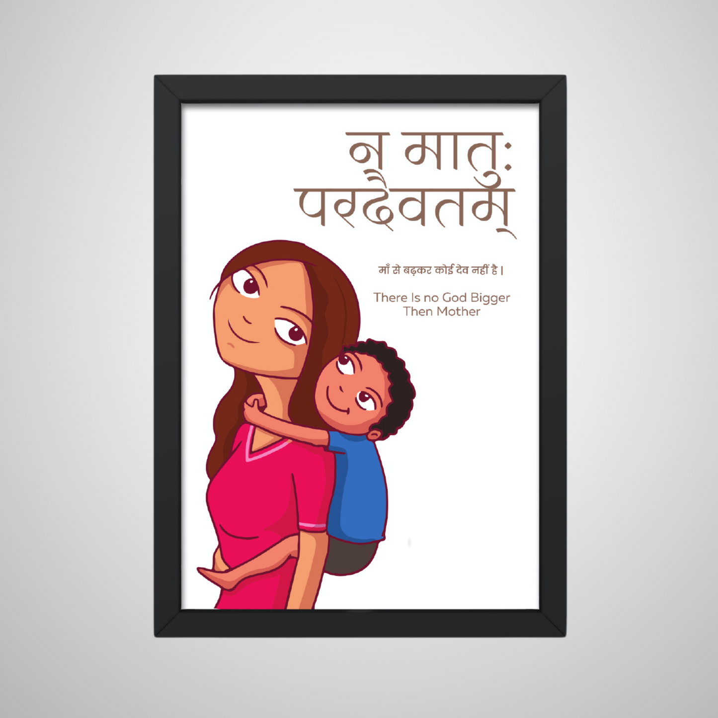 न मातुः परदैवतम् Sanskrit Shloka Wall Frame