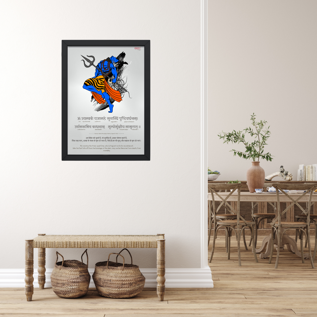 Mahamrityunjaya Mantra Acrylic Wall Frame