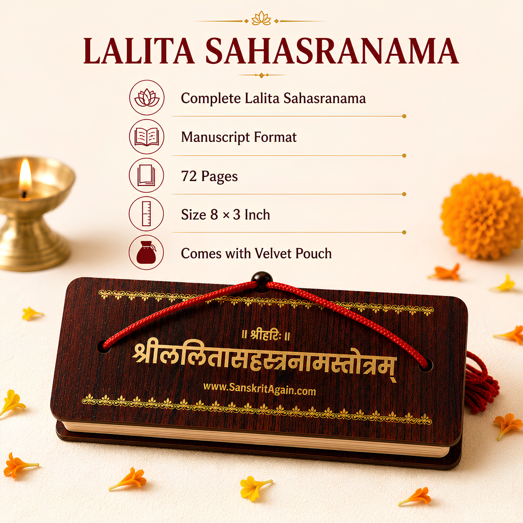 Sri Lalitha Sahasranama manuscript Format