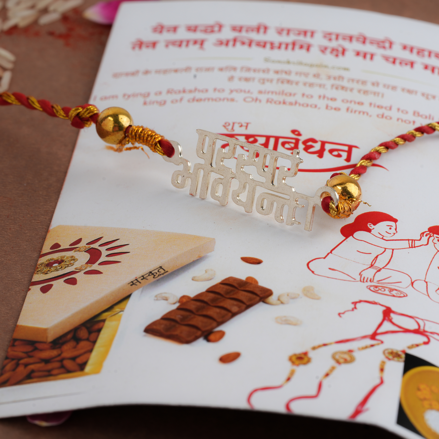 parasparam bhavayantaḥ - Sanskrit Rakhi