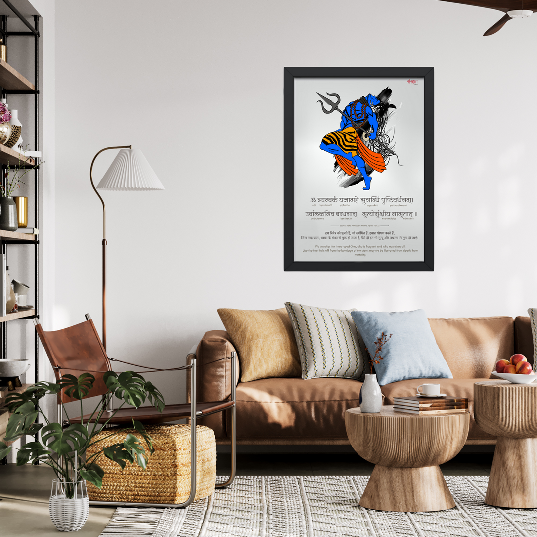 Mahamrityunjaya Mantra Acrylic Wall Frame