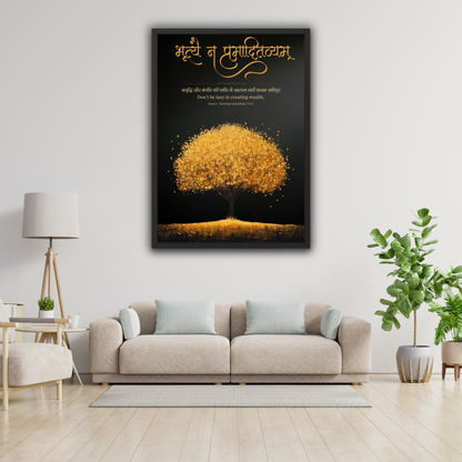 Don't Be Lazy in Creating Wealth – Taittiriya Upanishad, Sanskrit Wall Art