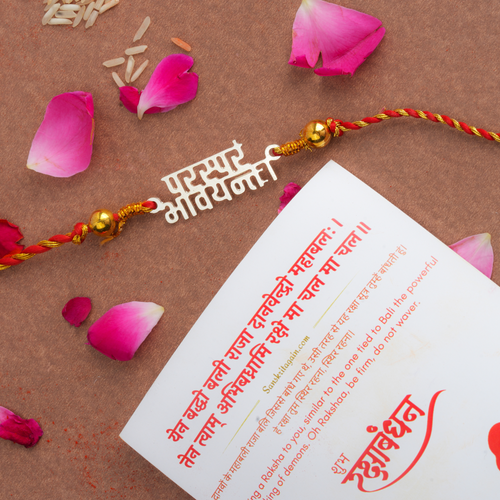 Sanskrit Rakhi