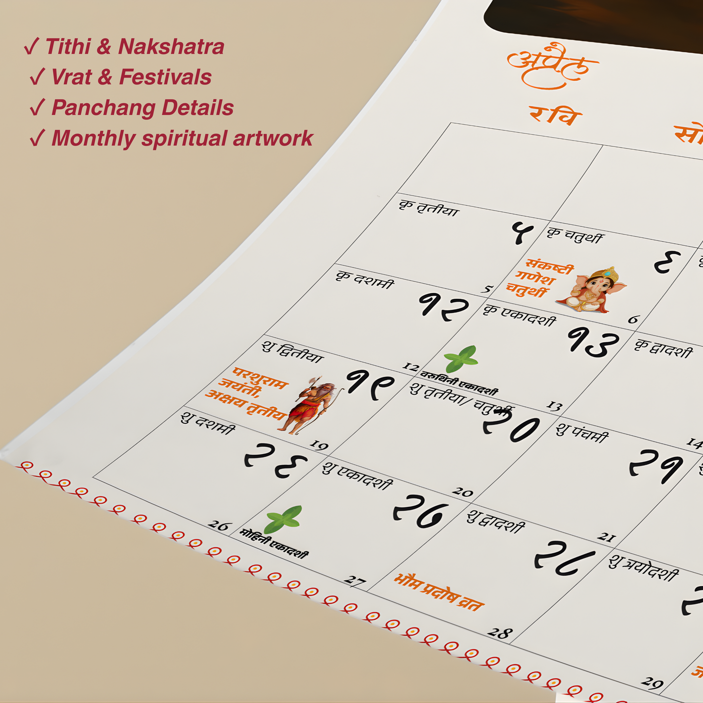 🆕  SanskritAgain® 2026 Hindu Desk Calendar (Vikram Samvat Edition)