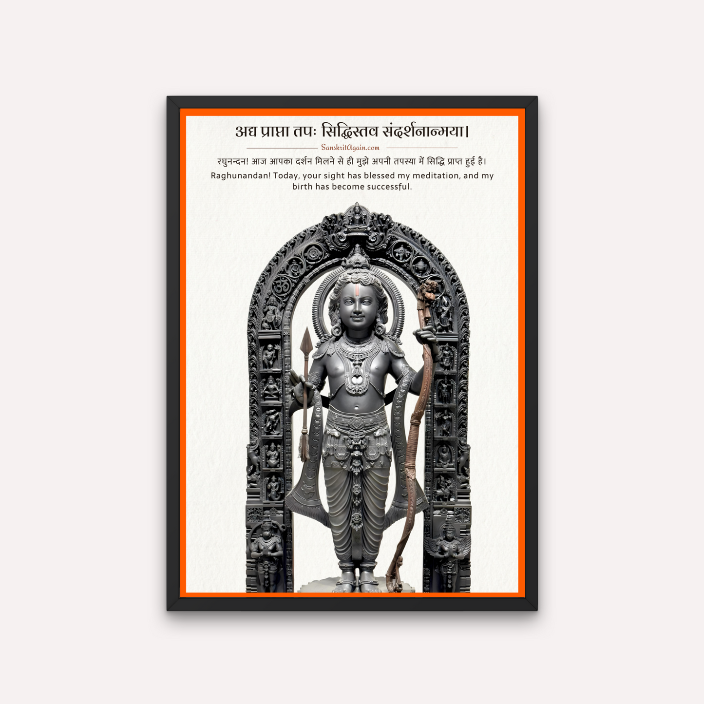 Ayodhya Ram Lalla Wall Frame