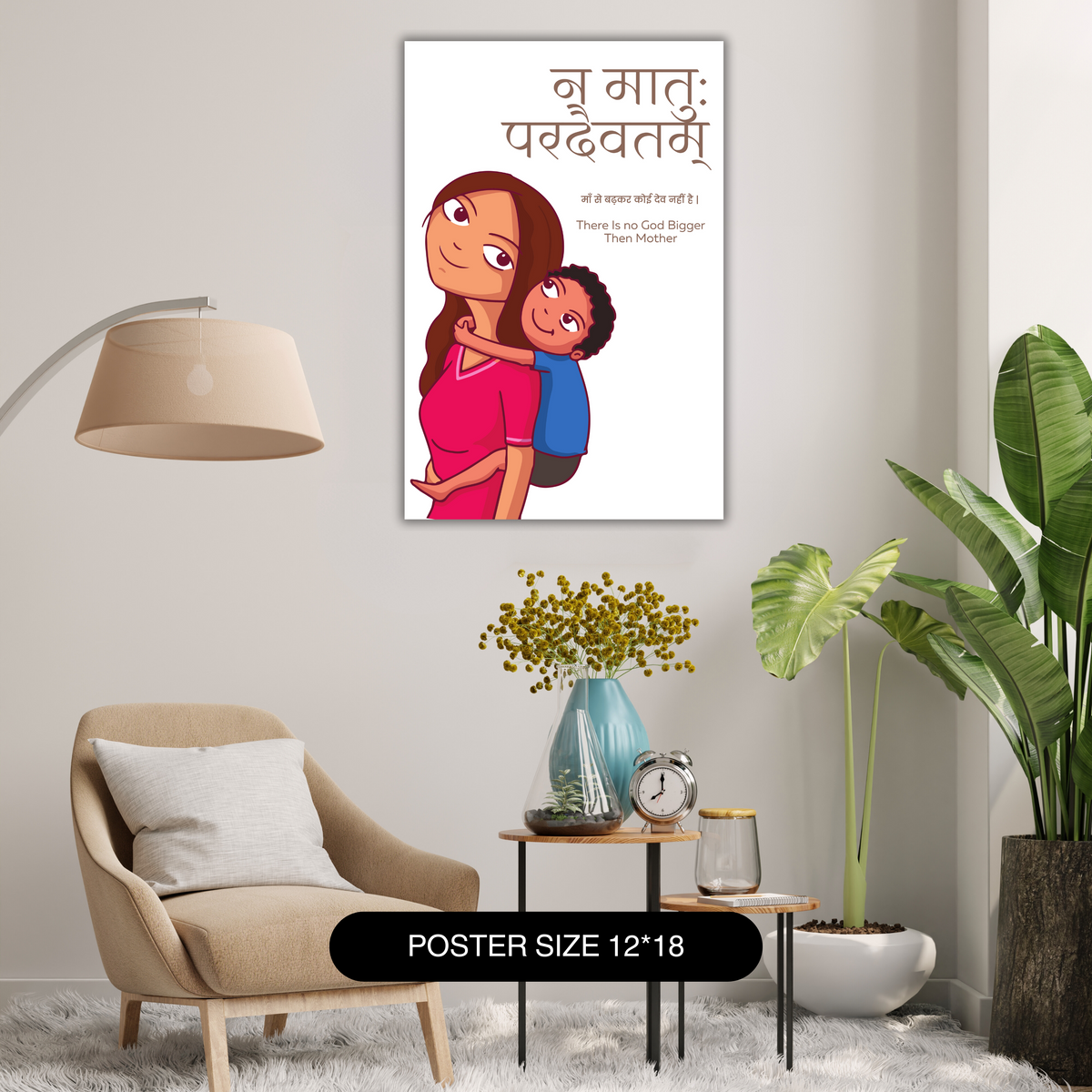 न मातु: परदैवतम् : Mother Is Superior - Sanskrit Wall Poster