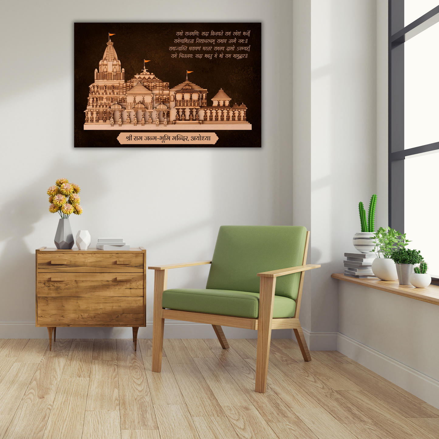 Ayodhya Ram Mandir Poster  - Unframed