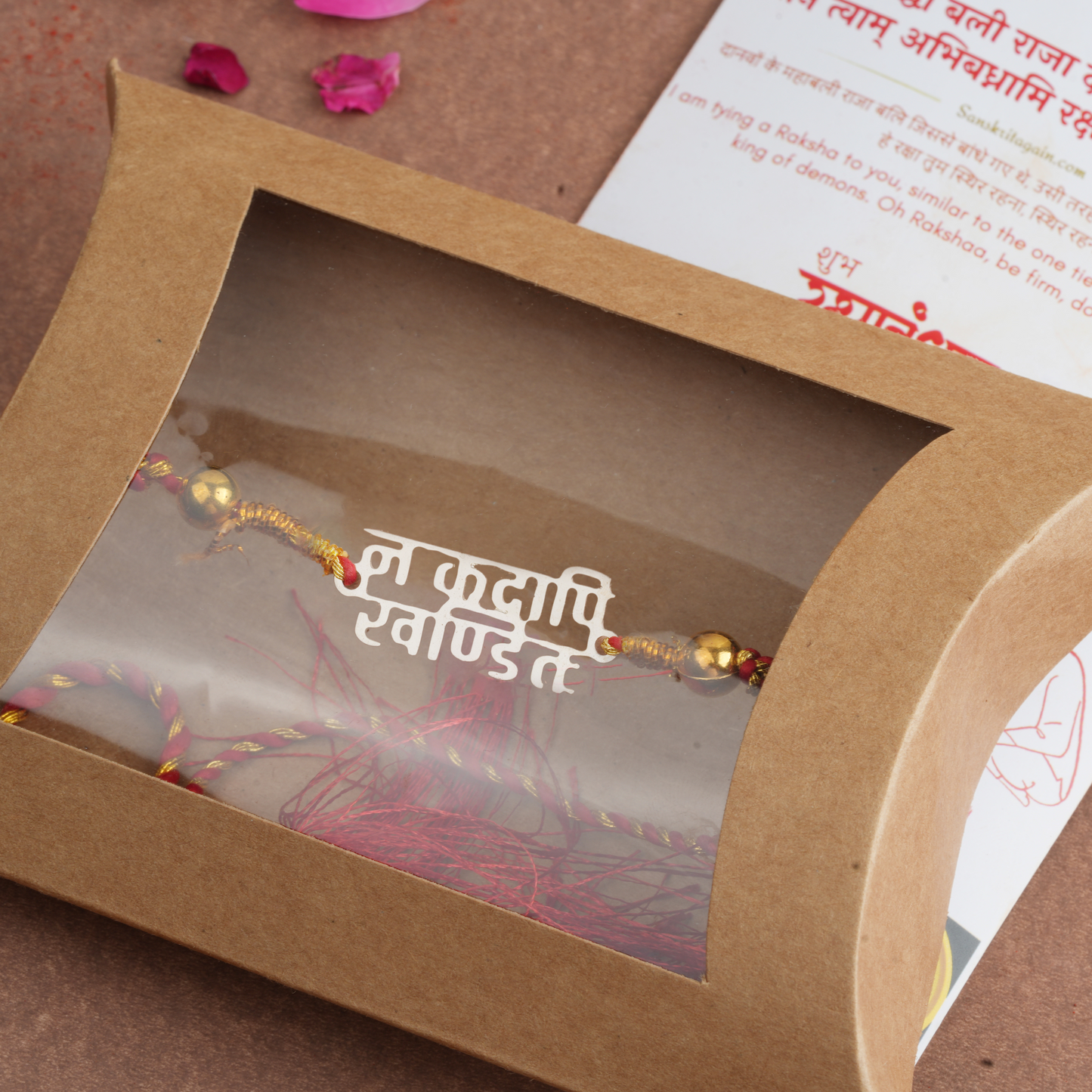 n kadapi khandita - Sanskrit Rakhi