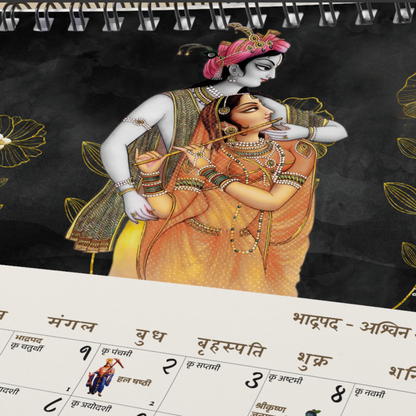 🆕  SanskritAgain® 2026 Hindu Desk Calendar (Vikram Samvat Edition)