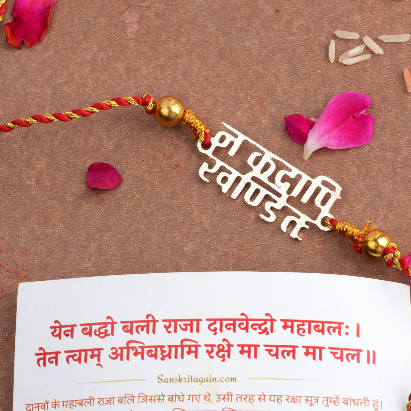 n kadapi khandita - Sanskrit Rakhi