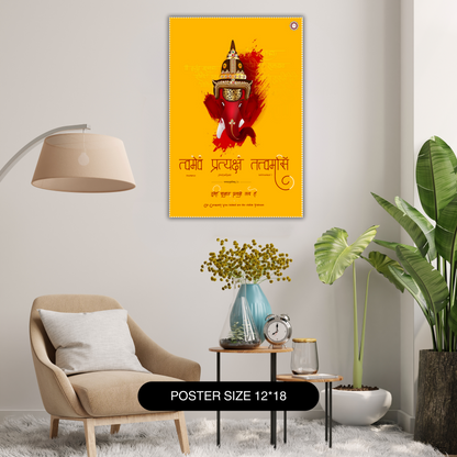 tvameva pratyakṣaṃ tattvamasi । Ganesha Sanskrit Wall Poster