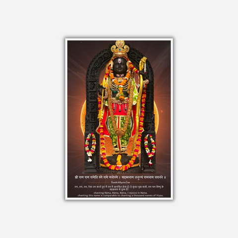 Shri Ram Lalla Prana Pratishtha Poster