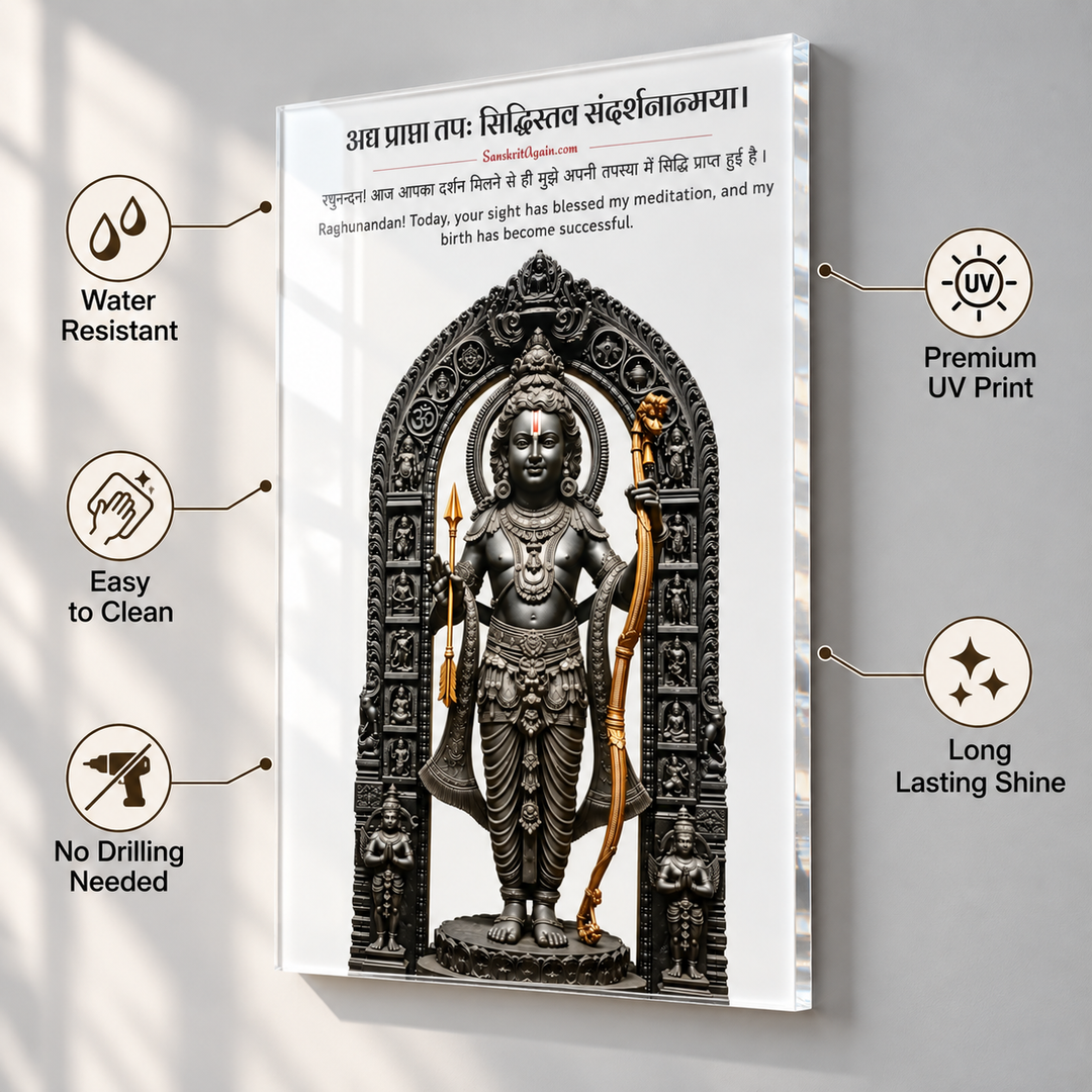 Ayodhya Ram Lalla Acrylic Wall Frame
