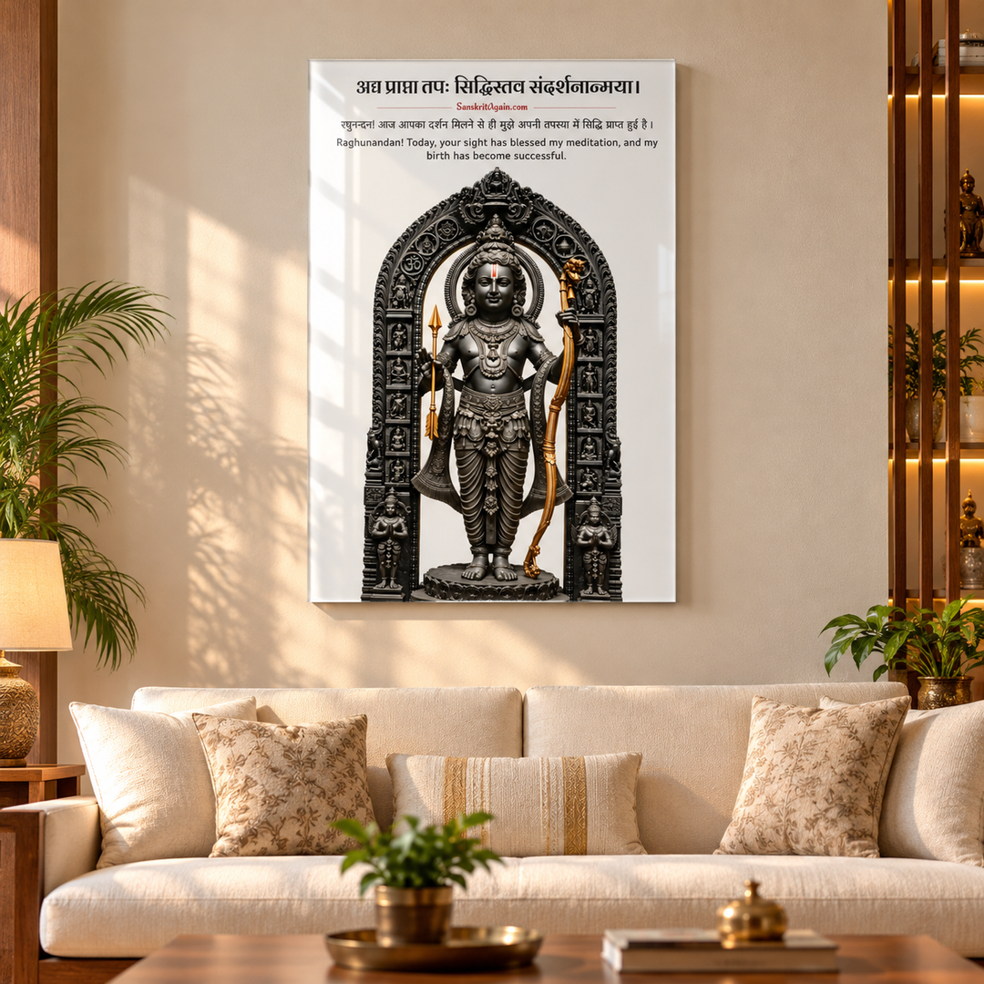 Ayodhya Ram Lalla Acrylic Wall Frame