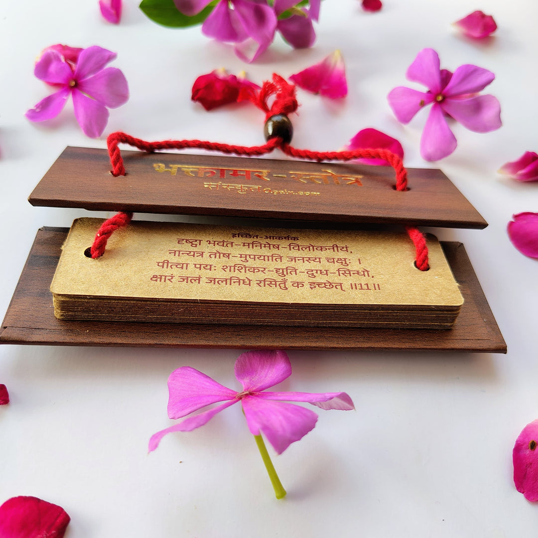 Bhaktamar Stotra 48 Yantra - Pandulipi Format Sanskrit Again